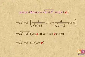 高一数学三角函数，2分钟学会辅助角公式，重中之重务必熟练掌握视频封面