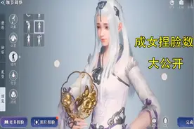 精彩抢先看，天涯明月刀手游成女捏脸数据大公开视频封面