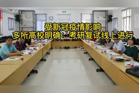 考研规则你了解多少？已帮大家整理好视频封面