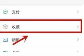 才发现，微信的收藏还有隐藏功能，便捷又好用，不知道的快学起来视频封面