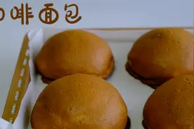 帕帕罗蒂/新加坡妈妈烤包式咖啡面包的做法视频封面