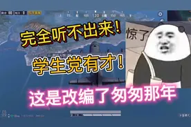 学生党太有才，在飞机上改编匆匆那年，最后小姐姐接麦了