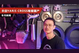 丰田YARiS CROSS上市，未来有望国产，飞度或迎劲敌？