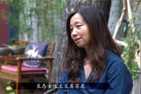 李心沫：生态女性主义视频封面