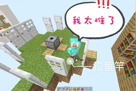 我的世界：第15关 怪兽空岛 用钓鱼竿开门？这是什么操作？