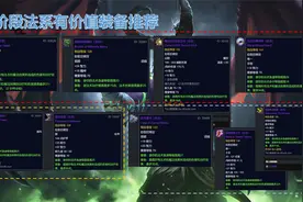 魔兽世界怀旧服TBC P4阶段开启内容及新增法系高价值装备分析视频封面