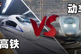 动车和高铁有什么区别？是速度和票价不一样吗？视频封面