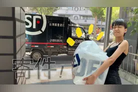 贝贝在台湾寄头盔给大陆朋友，发的顺丰快递，719元台币3天就能到视频封面