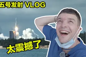 英国小哥在文昌亲眼看天舟五号发射：太震撼了！视频封面