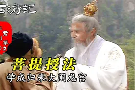 孙悟空被灵台山大学开除，大闹龙宫夺走金箍棒，一觉醒来竟在地府视频封面