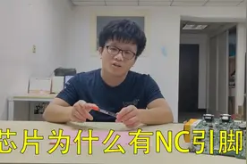 逻辑非门电路中，芯片NC引脚是什么功能？芯片为什么有NC引脚？视频封面