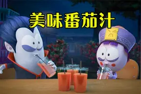 阿呆意外制作出美味番茄，结果它却不愿分享，惨遭伙伴们排挤视频封面
