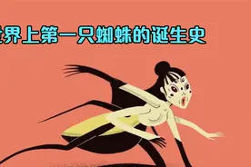 雅典娜嫉妒凡间女子比自己优秀，于是施法将她变成一只蜘蛛！