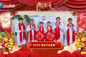 河南省人民医院肝胆外科：2022 我的平安愿望视频封面