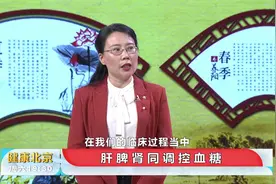 中医专家现场分享糖尿病治疗方法，主要针对这“三脏”进行调理视频封面