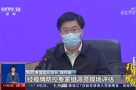 内蒙古：疫情防控已从社区防控进入攻坚清零阶段|共同关注视频封面