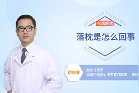 睡觉醒来后脖子疼，转不动怎么办，可以这样做，快速缓解落枕视频封面