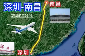 深圳飞往南昌，途径粤赣两省，预计飞行1小时34分，全程745公里视频封面