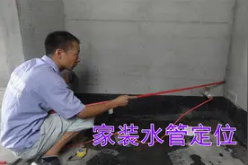 家装水管走墙如何定位？介绍详细尺寸及方法，分享一个人弹线方法视频封面