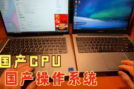 国产CPU搭配国产操作系统，体验方正银河麒麟系统笔记本电脑视频封面