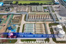 河南直通车报道—濮阳市中原石化实业有限公司，打造创新龙头企业视频封面
