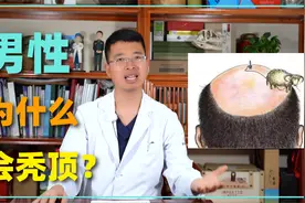 男性为什么会秃顶？生活中的这些细节你需要注意了！视频封面