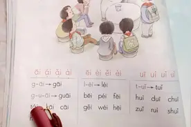 一年级拼音ai ei ui ，跟老师读十遍，轻松学会标准发音