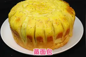 我家面包从不买着吃，在家就能做，不用烤箱，蓬松柔软还拉丝，香视频封面