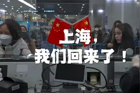 入境隔离取消后第一批落地上海浦东机场老外：一切都和三年前一样视频封面