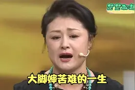 大脚婶苦难的一生视频封面