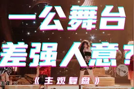 【浪姐3第二期】一公选歌拉跨？黄小蕾获好感，樱子姐再整活儿！视频封面