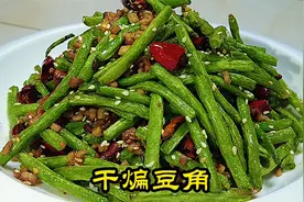 干煸豆角怎样做出饭店的味道？只需简单几步，干香咸辣好吃过瘾