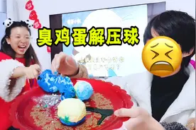 用臭鸡蛋蟑螂做解压球，本想整蛊小熊抱，为啥却自己捏碎？无硼砂