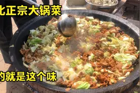 河北大叔做正宗大锅菜，一锅100斤白菜50斤五花肉，白菜不洗更香视频封面