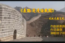 武状元苏乞儿主题曲长路漫漫任我闯MV完整版-林子祥唱视频封面