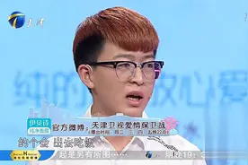 女友不顾及男友感受，男友直呼自己就像她的好哥们丨爱情保卫战视频封面