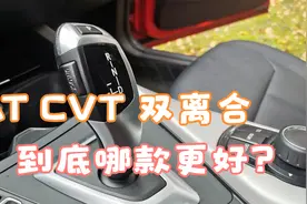 CVT双离合和AT三款自动变速箱，听修理工说说到底哪款更好？视频封面