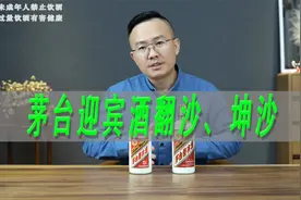 茅台迎宾酒翻沙工艺对比坤沙工艺，差酒放几年能变好喝吗