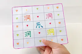 包装盒不要丢，简单改造成洞洞乐玩具，有趣好玩的礼物