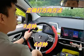 正确打方向姿势，单手就能操作，安全省力还方便视频封面