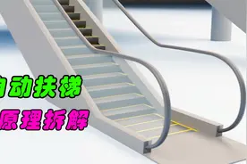 自动扶梯的内部结构长什么样，它又是如何工作的？科普视频视频封面