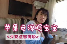 苹果原装电源滋滋响，发热能当暖宝宝用了，国产氮化镓充电器真香