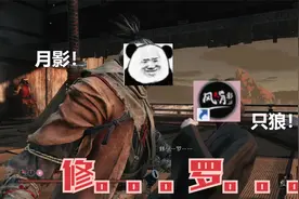 当只狼拥有风灵月影会怎样？又是一个开科技的！视频封面