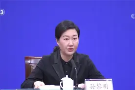 浙江召开新冠肺炎疫情发布会 公布四起疫情最新调查结果视频封面