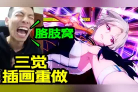 DNF宝哥：剑宗三觉插画重做，把胳肢窝露出来了！视频封面