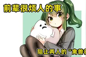 女神身穿xing感泳衣出现，大X武器闪瞎男人的眼睛！萌妹吃醋了！视频封面