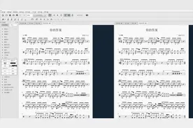 Musescore 教程 架子鼓 打谱软件 15分钟 学会编辑鼓谱