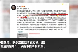罗永浩再回应限消令：一直在还债！今晚或明早就能坐飞机视频封面