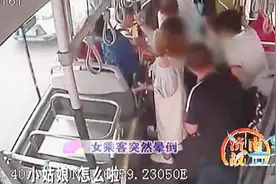 女子在公交车上突然晕倒，翻白眼浑身抽搐，意识模糊样子吓人！视频封面