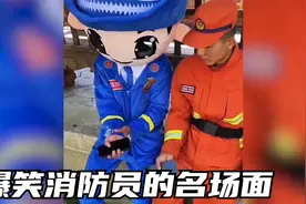 爆笑消防员的名场面：119被困电梯，求助119解救打开门瞬间笑了！视频封面